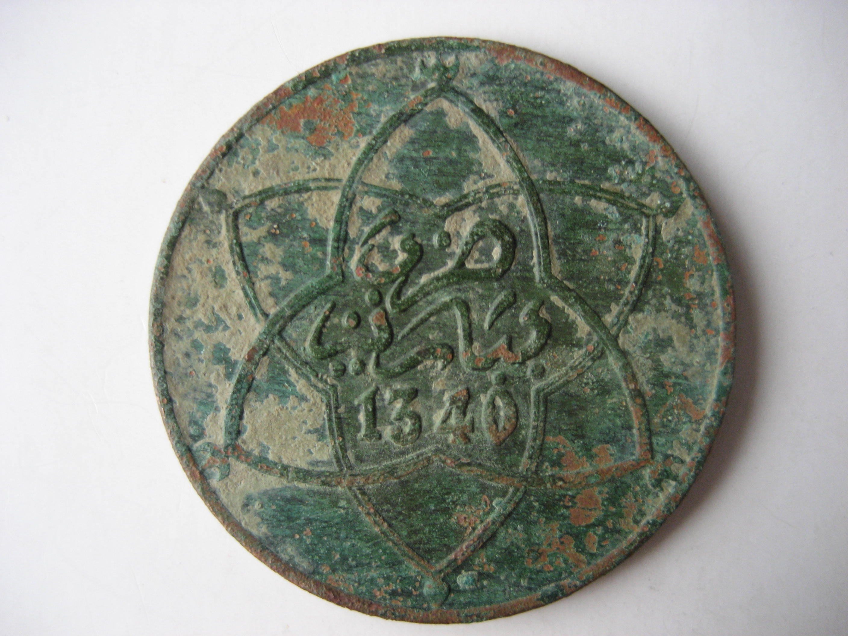 Maroc 10 Mouzounas 1340H Paris.JPG