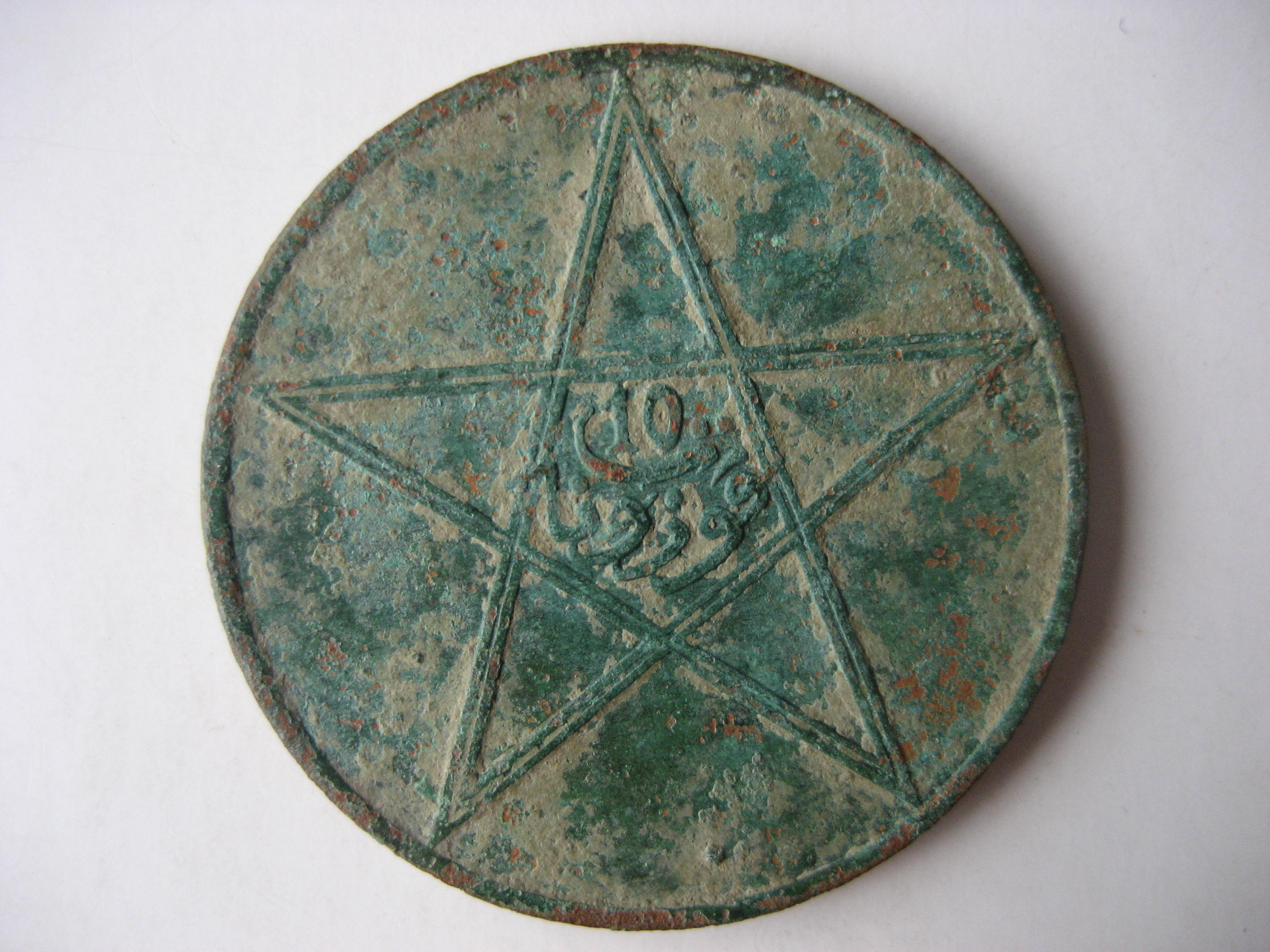 maroc 10 Mouzounas.JPG